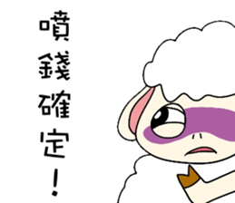 Sheep Prodigal Unlimited sticker #11670452