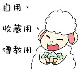 Sheep Prodigal Unlimited sticker #11670453