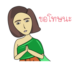 Hello Tanee sticker #11670832