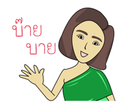 Hello Tanee sticker #11670834