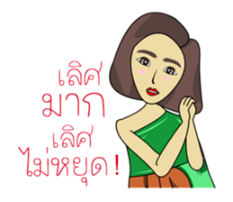 Hello Tanee sticker #11670840