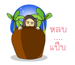 Hello Tanee sticker #11670847