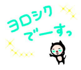 FUTOMAYU solo sticker #11671151