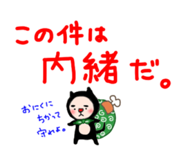 FUTOMAYU solo sticker #11671171