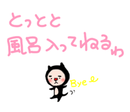 FUTOMAYU solo sticker #11671181
