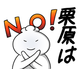 KuriharaSticker2 sticker #11671505