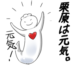 KuriharaSticker2 sticker #11671509