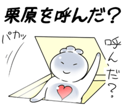 KuriharaSticker2 sticker #11671510