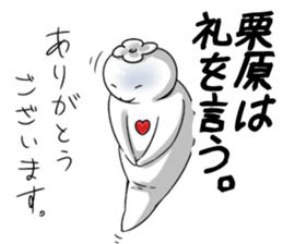 KuriharaSticker2 sticker #11671512