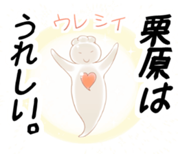 KuriharaSticker2 sticker #11671514