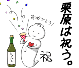 KuriharaSticker2 sticker #11671515