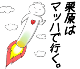 KuriharaSticker2 sticker #11671516