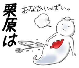 KuriharaSticker2 sticker #11671526