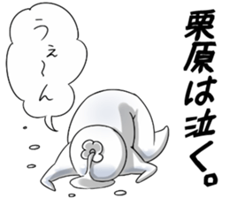 KuriharaSticker2 sticker #11671531