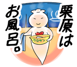 KuriharaSticker2 sticker #11671538