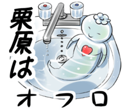 KuriharaSticker2 sticker #11671539