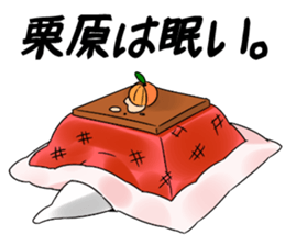 KuriharaSticker2 sticker #11671542