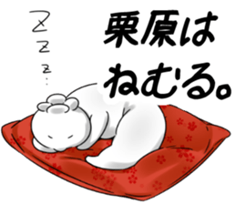 KuriharaSticker2 sticker #11671543