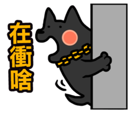 The Godfather and His Dog sticker #11671792