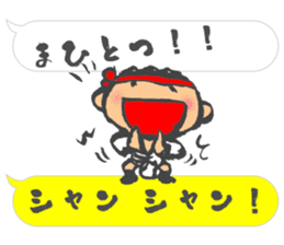 Chibi Yamakasa balloon Sticker sticker #11672218