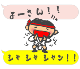 Chibi Yamakasa balloon Sticker sticker #11672219
