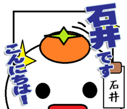 Ishii Sticker sticker #11672224