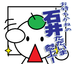 Ishii Sticker sticker #11672225