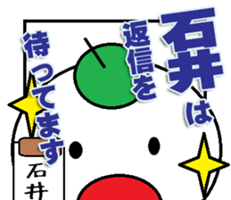 Ishii Sticker sticker #11672226