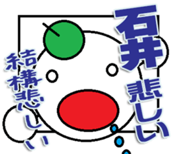 Ishii Sticker sticker #11672227