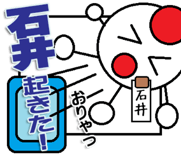 Ishii Sticker sticker #11672228