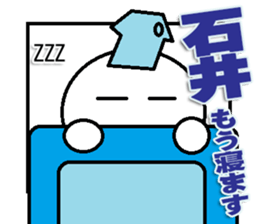 Ishii Sticker sticker #11672229