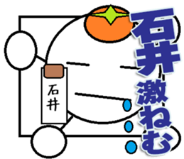 Ishii Sticker sticker #11672230