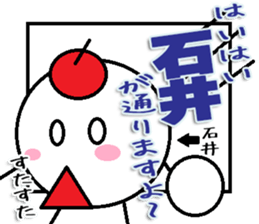 Ishii Sticker sticker #11672232