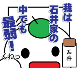 Ishii Sticker sticker #11672234