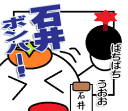 Ishii Sticker sticker #11672235