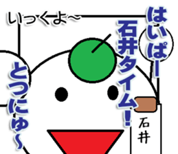 Ishii Sticker sticker #11672237