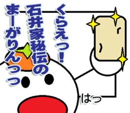 Ishii Sticker sticker #11672238