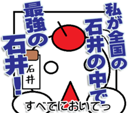 Ishii Sticker sticker #11672241