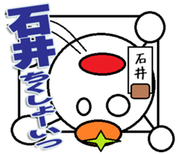 Ishii Sticker sticker #11672242