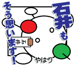 Ishii Sticker sticker #11672243