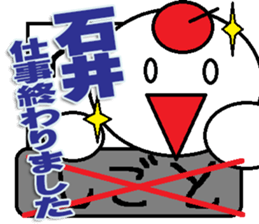 Ishii Sticker sticker #11672245