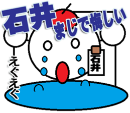 Ishii Sticker sticker #11672247