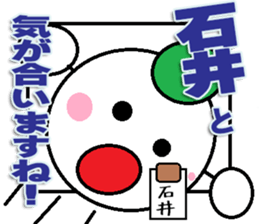 Ishii Sticker sticker #11672249