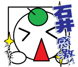 Ishii Sticker sticker #11672250