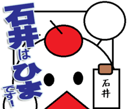 Ishii Sticker sticker #11672251