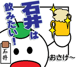 Ishii Sticker sticker #11672252