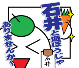 Ishii Sticker sticker #11672253