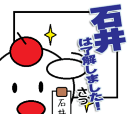 Ishii Sticker sticker #11672255