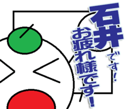 Ishii Sticker sticker #11672256