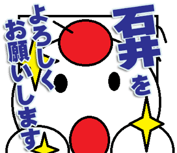 Ishii Sticker sticker #11672257